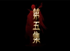 【网络动画】牧神记 第1季 第5集