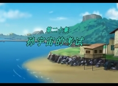 梦里人 第20集