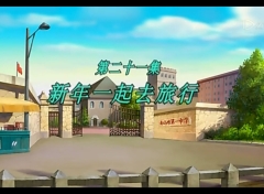 梦里人 第21集