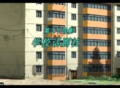 梦里人 第24集
