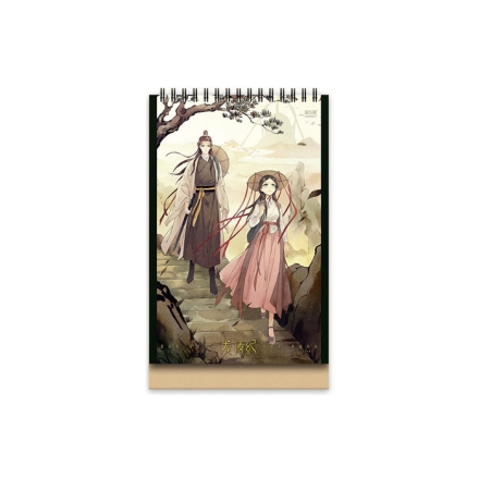 【周边】龙俦纪 · 2023系列：艺术台历 茂国篇 台历