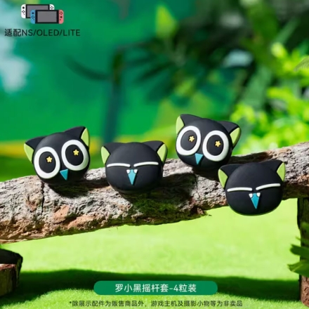 【周边】罗小黑战记：摇杆帽 罗小黑款 Switch 摇杆帽