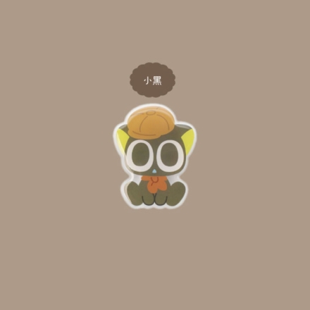 【周边】罗小黑战记 · 咖啡系列：手机支架 小黑款 支架