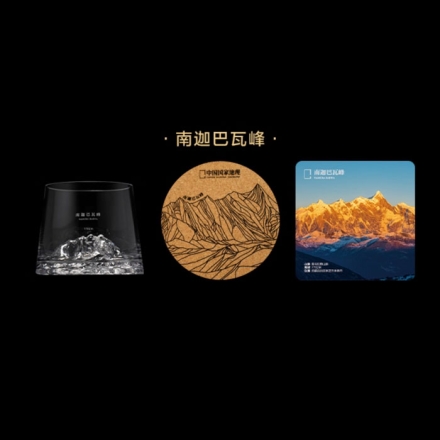 【周边】中国国家地理 我们的山系列：山峰杯 南迦巴瓦峰款 水杯