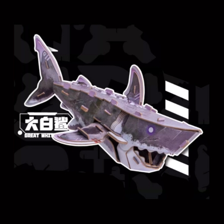 【周边】中国国家地理 × 梦巴格：班门弄甲系列：立体拼插纸模 大白鲨 纸模