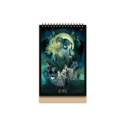 【周边】龙俦纪 · 2023系列：艺术台历 安壤篇 台历