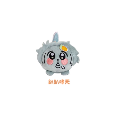 【周边】非人哉 × 奇米蛋 联名款：毛绒盲盒 趴趴哮天 毛绒公仔