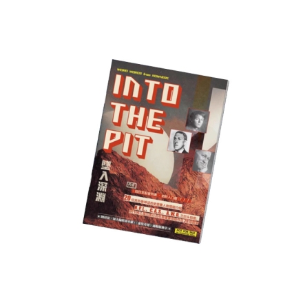 【周边】虚境奇谭（简体中文版）包装&赠品 赠品MOOK 坠入深渊 手册