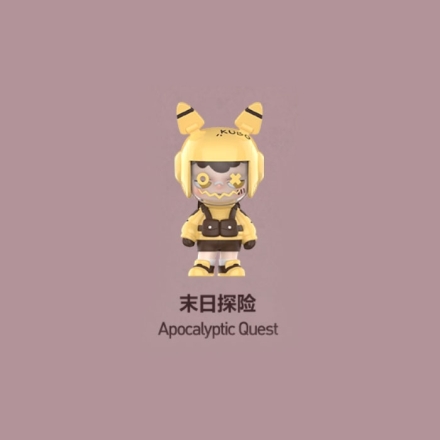 【周边】泡泡玛特 · KUBO 日落之城系列：手办盲盒 末日探险 Apocalyptic Quest 手办
