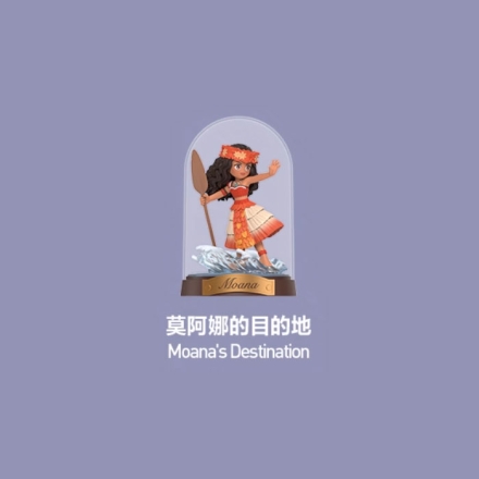 【周边】泡泡玛特 × 迪斯尼 公主创想世界系列：手办 莫阿娜的目的地 Moana's Destination 手办