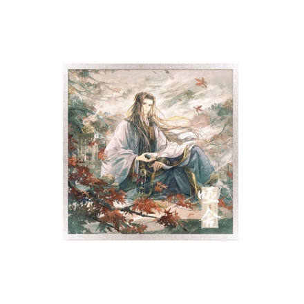 【周边】哑舍 风雨晴岚系列：逆向镭射色纸 岚款 色纸