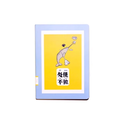 【周边】鲸喜系列：鲸鱼主题笔记本 处便不鲸 笔记本