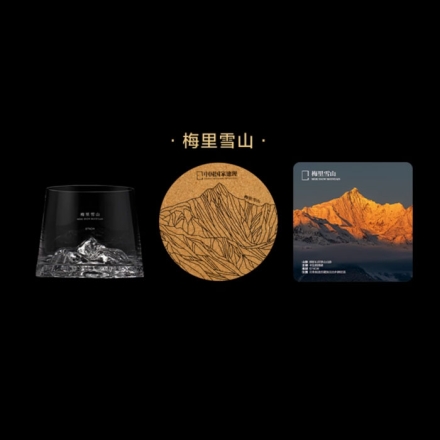 【周边】中国国家地理 我们的山系列：山峰杯 梅里雪山款 水杯