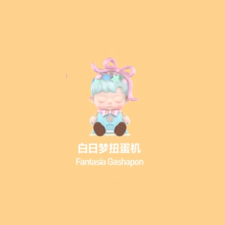 【周边】HACIPUPU · 转转时光机系列：手办盲盒 白日梦扭蛋机 Fantasia Gashapon 手办