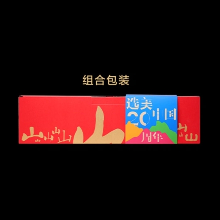 【周边】中国国家地理 我们的山系列：山峰杯 包装&赠品 四款组合装 包装