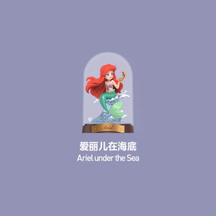 【周边】泡泡玛特 × 迪斯尼 公主创想世界系列：手办 爱丽儿在海底 Ariel under the Sea 手办
