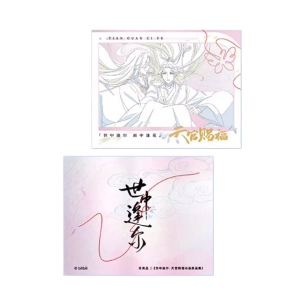 【周边】世中逢尔 包装&赠品 纸质拍立得 卡片