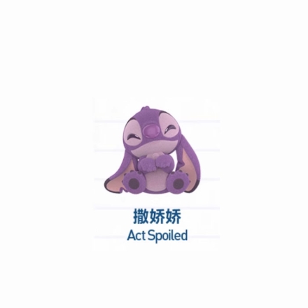 【周边】泡泡玛特 × 迪士尼 史迪奇小情绪 Little Emotions 系列：手办 撒娇娇 Act Spoiled 手办