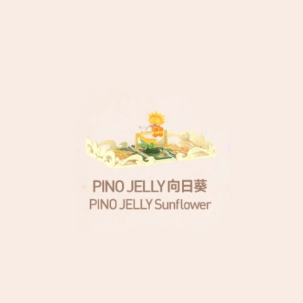【周边】泡泡玛特 · Gift For You 立体贺卡系列场景手办 Pino Jelly 向日葵 手办