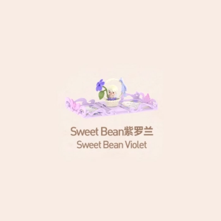 【周边】泡泡玛特 · Gift For You 立体贺卡系列场景手办 Sweet Bean 紫罗兰 手办
