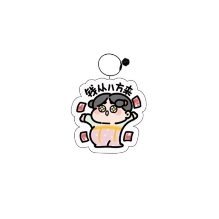 【周边】胖脸吉祥：挂件公仔 就是爱钱 挂件