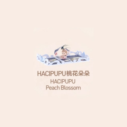 【周边】泡泡玛特 · Gift For You 立体贺卡系列场景手办 HACIPUPU 桃花朵朵 手办