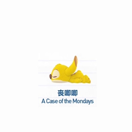 【周边】泡泡玛特 × 迪士尼 史迪奇小情绪 Little Emotions 系列：手办 丧唧唧 A Case of the Mondays 手办