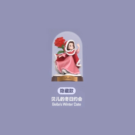 【周边】泡泡玛特 × 迪斯尼 公主创想世界系列：手办 隐藏款 贝儿的冬日约会 Belle's Winter Date 手办