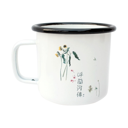 【周边】每天穿本书 · 民国小说的春夏秋冬系列：搪瓷珐琅马克杯 呼兰河传 水杯