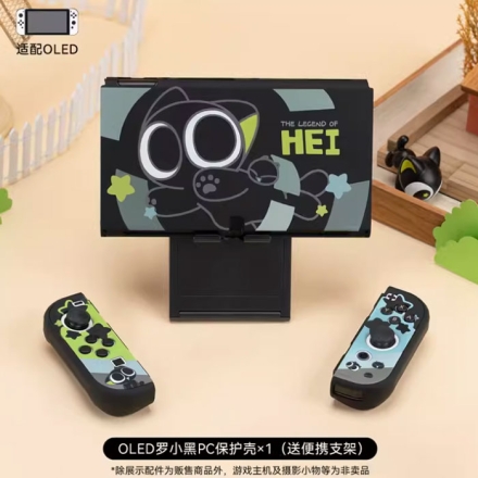 【周边】罗小黑 × 极想 合作款：保护壳 Switch OLED 保护壳
