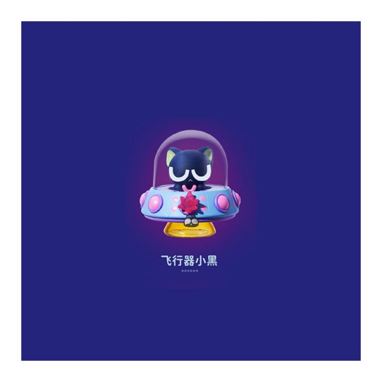 罗小黑战记 · 宇宙系列：盲盒 01 飞行器小黑 手办