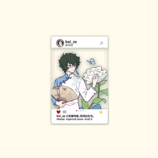 【周边】非人哉 · 白泽特刊系列 vol.9 苏 套装B：透卡 01 卡片