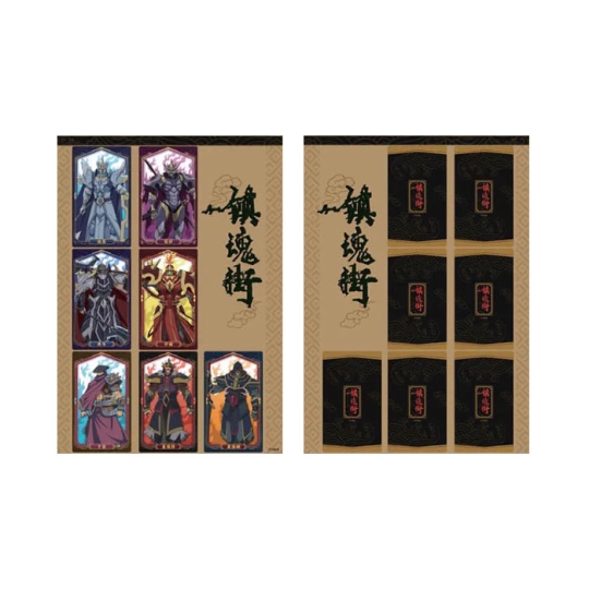【周边】镇魂街动画美术设定集：赠品 守护灵经典收藏卡 卡片