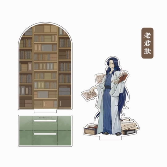 【周边】罗小黑战记 · 兰溪镇系列：组合立牌 老君-万卷 立牌