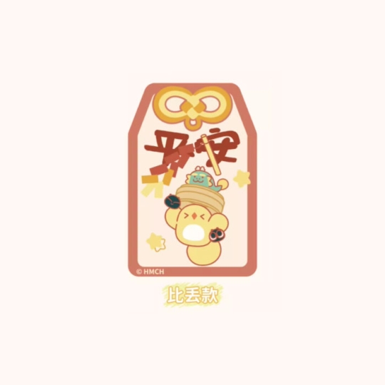 【周边】罗小黑战记 × Happy zoo 合作款：龙年限定流沙御守 比丢款 挂件