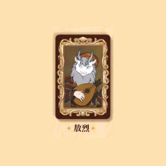 【周边】非人哉 · 名画系列：马口铁徽章盲盒 敖烈 徽章