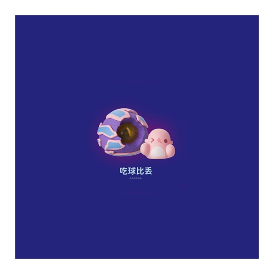 罗小黑战记 · 宇宙系列：盲盒 05 吃球比丢 手办