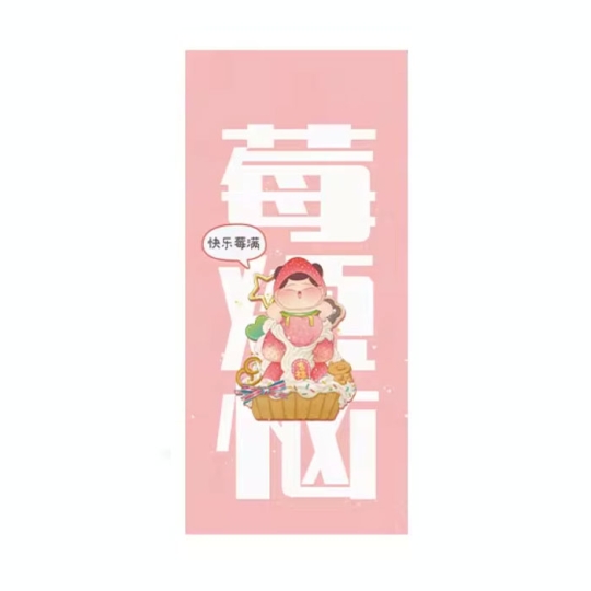 【周边】胖脸吉祥 · 情绪系列：手机壁纸 莓烦恼 手机壁纸