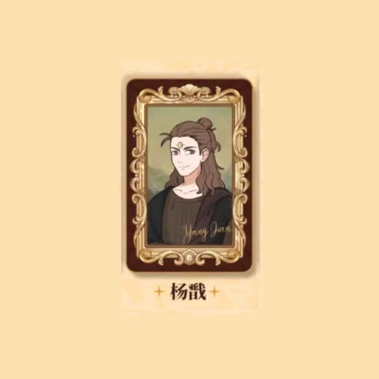 【周边】非人哉 · 名画系列：马口铁徽章盲盒 杨戬 徽章