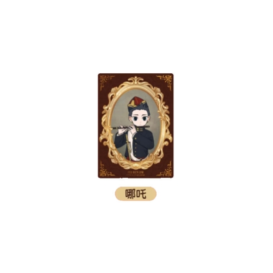 【周边】非人哉 · 名画系列：亚克力透卡盲盒 哪吒 卡片