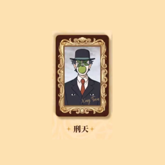 【周边】非人哉 · 名画系列：马口铁徽章盲盒 刑天 徽章