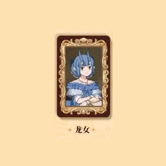 【周边】非人哉 · 名画系列：马口铁徽章盲盒 龙女 徽章