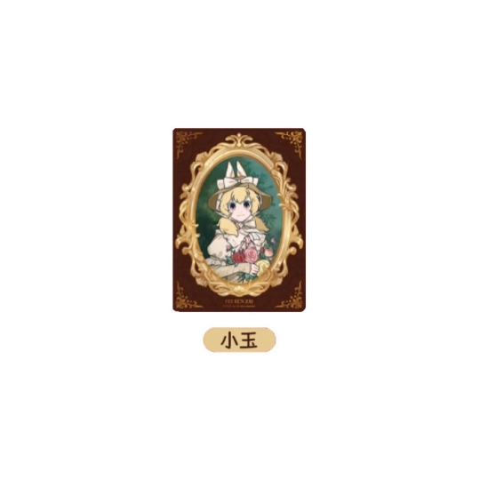 【周边】非人哉 · 名画系列：亚克力透卡盲盒 小玉 卡片