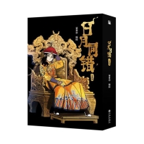 【周边】日月同错·小事篇 包装&赠品 包装