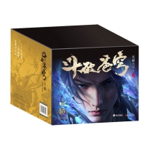【周边】斗破苍穹（小说·简体中文·浙江文艺·2025版）包装&赠品 礼盒装 上 包装