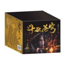 【周边】斗破苍穹（小说·简体中文·浙江文艺·2025版）包装&赠品 礼盒装 下 包装