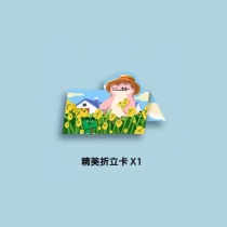 【周边】小鳄鱼什么都知道 包装&赠品 精美折立卡 卡片