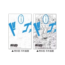 【周边】火影忍者（简体中文·重制首刷版） 包装&赠品 水遁忍术卡 卡片