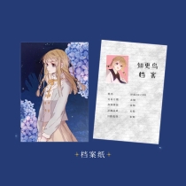 【周边】花与隐匿之乌 包装&赠品 档案纸 卡片