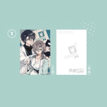 【周边】快跑！有男狐狸精 包装&赠品 明信片套组 01 明信片
